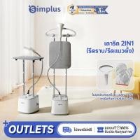 ราคา Simplus Garment Steamer เตารีดไอน้ำแบบตั้งพื้น เสาคู่ แท็งก์น้ำความจุ 2 7 ลิตร กำลังไฟ 2000W พลังไอน้ำ 42 กรัม นาที พร้อมใช้งานภายใน 20 วินาที ปรับระดับไอน้ำได้ 2 ระดับ GTJH025 (50906277972)