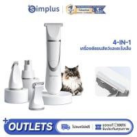 ราคา Simplus ปัตตาเลี่ยนไฟฟ้าสำหรับสัตว์เลี้ยง ชาร์จแบบไร้สาย ฟังก์ชัน 4 in 1 สำหรับดูแลขนสัตว์ PetCare VS1 Pet Grooming CWTJ001 (41303303423)