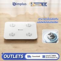 ราคา Simplus เครื่องชั่งน้ำหนักอัจฉริยะ เชื่อมต่อกับแอป Bluetooth สามารถตรวจวัด 18 ตัวชี้วัดของร่างกาย ช่วงน้ำหนัก 0 5 กก 180 กก อายุการใช้งานแบตเตอรี่ได้ 120 วัน ค่า BMI อัตราไขมันในร่างกาย มวลกล้ามเนื้อ 