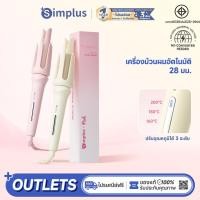 ราคา Simplus เครื่องม้วนผมอัตโนมัติ ขนาดลอน 28 มม ลอนผมสไตล์วาฟเฟิล ปรับอุณหภูมิได้ 3 ระดับ JFBA013 (49902957307)