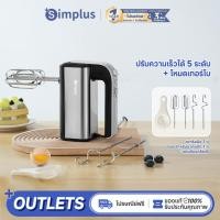 ราคา Simplus เครื่องตีไข่ไฟฟ้าอเนกประสงค์ แบบมือถือ น้ำหนักเบา เครื่องตีครีม เครื่องนวดแป้ง สำหรับทำขนมเค้กและเบเกอรี่ในบ้าน เครื่องผสมอาหารสำหรับห้องครัว Multi Function Hand Mixer DADQ002 (53105690776)