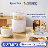 ราคา Simplus หม้อตุ๋นไฟฟ้า ขนาดหม้อตุ๋น 1 ลิตร ระบบตุ๋นผ่านน้ำ พร้อมเมนูอัจฉริยะตั้งค่าล่วงหน้า เหมาะสำหรับต้มซุป หุงโจ๊ก นึ่งไข่ และทำอาหารเสริมสำหรับเด็ก ทารก Electric Stew Pot DDGU002 (56806282766)