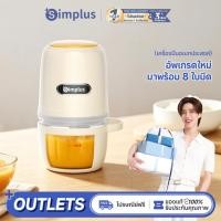 ราคา Simplus เครื่องปั่นอาหารเสริมสำหรับทารก ความจุ 400 มล ขนาดเล็กอเนกประสงค์ DDJR005 (42651576984)