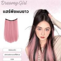 ราคา Dreamy แฮร์พีชแบบสายคาดใส ไหมนุ่ม ทนความร้อน วยได้ทุกโอกาส แฮร์พีช แฮร์พีชผมยาว (40581088145)