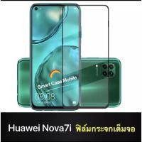 ราคา ฟิล์มกระจกเต็มจอ Huawei Nova 7i ฟิล์มกระจกนิรภัย Tempered Glass (5135749474)