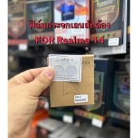 ราคา ส่งจากไทย ฟิล์มกระจกเลนส์กล้องLENS สำหรับรุ่น Realme 14 5G Realme 14X Realme C75 Realme C75X (27383993030)