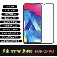 ราคา รัปประกันสินค้า ฟิล์มกระจกนิรภัยA9 2020 Reno 2 Reno 2F Realme 6 Realme 6i Realme 6Pro Realme 5i Realme 5S (4232690117)