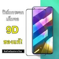 ราคา ฟิล์มกระจกนิรภัย Realme C35 C21Y C21 C25 C25Y C17 C12 C11 C3 C2 Realme8 9i 9Pro 9pro Realme5 5i 5Pro Realme7i Realme6 6 (17985134612)