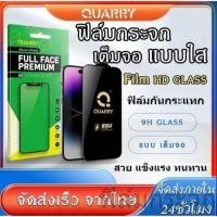 ราคา ส่งจากไทย QUARRY ฟิล์มเต็มจอ For iphone16E iphone16 iphone 16pro iphone 16plus iphone 16promax ฟิล์มกันกระแทก กันรอย ฟิ (29026914521)