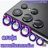 ราคา ฟิล์มกล้องRing For Samsung S25Ultra ฟิล์มเลนส์กล้อง ซัมซุง แหวนโลหะกล้องเลนส์ แหวนกันรอยกล้อง กระจกนิรภัยโค้ง (25041160011)