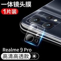 ราคา ส่งจากไทย ฟิล์มกระจกเลนส์กล้อง Realme 9Pro Realme 9ProPlus ฟิล์มเลนส์กล้อง ปกป้องกล้อง Realme 9 Pro (16556627779)