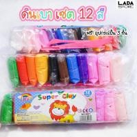 ราคา ดินเบา เซต 12 สี ปั้นสนุก ดินปั้น ดินเบาสีสวย ของเล่นเด็ก DIY อุปกรณ์ดินปั้น (26163342496)