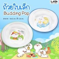 ราคา SALE ถ้วยเมลามีนใบเล็ก ลาย Budding Pop มี 2 สีน่ารัก ชามข้าวเด็ก ถ้วยอาหาร ถ้วยขนม (29352464794)