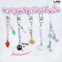 ราคา พวงกุญแจลูกปัด ดินปั้น แฮนด์เมด น่ารักมากๆ สตรอว์เบอร์รี่ ขนมตัวปลา น้องฝุ่น ครัวซ็อง (29054252932)
