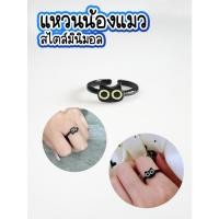 ราคา แหวนน้องแมว สไตล์มินิมอล แหวนแมวสีดำ แมวดำ แหวนแฟชั่น แหวนเกาหลี มินิมอล (13899737182)