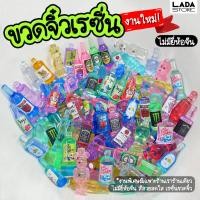 ราคา ขวดจิ๋ว ขวดเหล้าจิ๋ว ไวน์จิ๋ว ของจิ๋ว งานเรซิ่นสวยมากๆ ไม่เหมือนใคร ไม่มียี่ห้อจีน (23687404779)