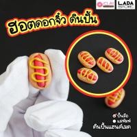 ราคา ฮอตดอกจิ๋ว ดินปั้น อาหารจิ๋ว โมเดลอาหาร ตกแต่งบ้านตุ๊กตา พวงกุญแจน่ารัก Hotdog (22077483239)