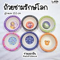 ราคา ถ้วยชามใบเล็ก รักษ์โลก ลายการ์ตูนน่ารัก มิกกี้เมาส์ หมีพูห์ ไมค์วาซอว์สกี้ ผีเสื้อ ชามข้าวเด็ก ถ้วยขนมหวาน (25927511109)