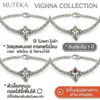 ราคา Ganesha Charm Bracelet Vighna Collection กำไลพระพิฆเนศ สายมู เปลี่ยนชาร์มได้ (57458963704)