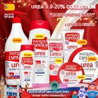 ราคา INSTITUTO ESPANOL โลชั่น ครีมบำรุงผิว ยูเรีย จากสเปน 7 ขนาด UREA SKIN REPAIR BODY LOTION HAND CREAM ครีมทาผิว HOT (8416789166)
