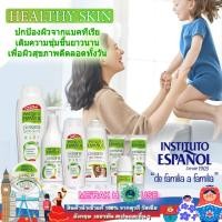 ราคา INSTITUTO ESPANOL ครีมบำรุงผิว ทามือ โลชั่น ครีมอาบน้ำ สูตรHEALTHY SKIN เพื่อผิวสุขภาพดี 7แบบ7ขนาด จากสเปนของแท้พร้อมส่ง (48600682185)
