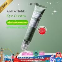 ราคา PIELOR ครีมบำรุงรอบดวงตา สูตร MORINGA LEAF EXTRACTลดเลือนริ้วรอยเส้นเล็ก เติมความชุ่มชื้นจากตุรกี 12ML HYALU EYE CREAM (56556416002)
