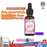 ราคา LEVEN ROSE น้ำมัน แครอท สกัดเย็น แอนตี้เอจจิ้งตามธรรมชาติ ลดริ้วรอย ผิวเสียหายจากแดด จาก USA 30 ML CARROT SEED OIL (46052487285)