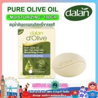 ราคา DALAN D OLIVE สบู่ บำรุงผิวกาย น้ำมันมะกอกบริสุทธิ์ สูตร MOISTURIZING ขนาด 100 GR จากตุรกี พร้อมส่งจากไทย SOAP (19085547018)
