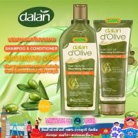 ราคา DALAN D OLIVE ใหม่ แชมพู ครีมนวดผม น้ำมันมะกอกสูตรซ่อมแซมผมแห้งเสียจากตุรกี SHAMPOO CONDITIONER REPAIRING CARE (5001473518)