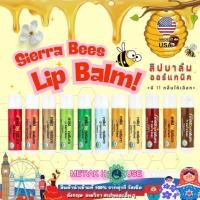 ราคา SIERRA BEES ลิป บาล์ม ออร์แกนิค จาก USA 12 กลิ่น ขนาด 25GR ชิ้น SIERRA BEES ORGANIC LIP BALM 25 GR EACH ของแท้พร้อมส่ง (8049999689)
