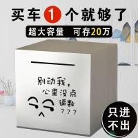 ราคา กระปุกออมสิน กระปุกออมสินกล่องออมทรัพย์ในครัวเรือนไม่หยิบสแตนเลสกระปุกออมสินปีความจุขนาดใหญ่ผู้ใหญ่กล่องออมทรัพย์ในครัวเรือนเท่านั้นไม่สามารถใ (51405926355)