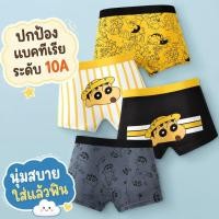 ราคา กางเกงในแฟชั่นเด็ก 4 ชิัน เนื้อผ้านิ่ม ลื่น เบาสบาย ระบายอากาศได้ดี (40980942242)