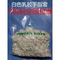 ราคา Finger Cots ทิ้งสีขาว Powder Free Finger Cots Latex Finger Cots สีขาว 500G Pack P7YX (55961009207)