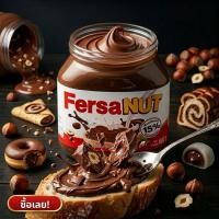 ราคา เฟอร์เชย์ FersaNut เฮเซลนัทบด ผสมโกโก้ แบบกระปุก 200 กรัม และ 680 กรัม หอมหวาน ใช้งานง่าย เหมาะสำหรับเบเกอรี่ (44708051445)