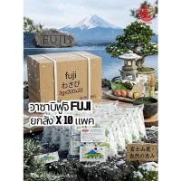ราคา สินค้ายกลัง 10 แพค วาซาบิ ฟูจิ ขนาด 3g แพค200 ซอง X 10 แพค Fuji Wasabi (56358273955)