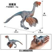 ราคา ของเล่นสมจริง Early Education ไดโนเสาร์สัตว์รุ่นเด็ก Jurassic ไดโนเสาร์ Solid Oviraptor ไข่ขโมยของเล่นไดโนเสาร์เครื่องประดับ (57154797715)