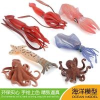 ราคา เด็กจําลองสัตว์ทะเลปลาหมึกรุ่นปลาหมึกยักษ์ปลาหมึกยักษ์ปลาตัดการศึกษาอาหารทะเลหุ่น (49509717061)
