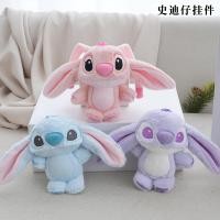 ราคา ตุ๊กตาสติชหูยาว ตุ๊กตาลิโลและสติช จี้พวงกุญแจ จี้กระเป๋า (27736593768)