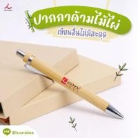 ราคา ปากการักษ์โลก หมึกสีดำ ปากกาด้ามไม้ไผ่ แข็งแรง ทนทาน เขียนลื่นไม่สะดุด ปากกาเครื่องเขียน (44252038478)