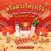 ราคา ส่งเร็ว เซ็ทของขวัญตรุษจีน ชุดใหญ่43ชิ้น ชุดอภิมหามงคลจีน ุปฏิทินตั้งโต๊ะ การ์ดอวยพร สมุดโน้ต แก้วมัค แก้วสแตนเลส (25210452744)