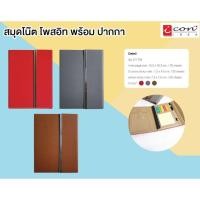 ราคา สมุดโน้ตโพสอิทปกหนังพร้อมปากกา (19687291671)
