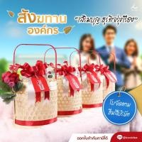 ราคา ไอบุญ อุ่นใจ ชุดสังฆทาน องค์กร ทำบุญบริษัท ทำบุญปีใหม่ สังฆทาน ถวายสังฆทาน สังฆทานถวายพระ รับจัดเซ็ทสังฆทานตามงบลูกค้า (26626216026)