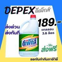 ราคา ไฮเตอร์มาเลย์ Depex สูตรเข้มข้น ขนาด 3 8 ลิตร น้ำยาซักผ้าขาวมาเล ฉลากไทย นำเข้าถูกต้อง (18485026731)