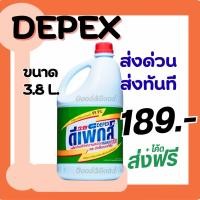 ราคา ไฮเตอร์มาเลย์ Depex สูตรเข้มข้น ขนาด 3 8 ลิตร น้ำยาซักผ้าขาวมาเล ฉลากไทย นำเข้าถูกต้อง (22482737025)