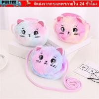 ราคา PULSEE Messenger Bag กระเป๋านุ่มสีรุ้ง เหมาะสำหรับเด็กผู้หญิง (55609549058)