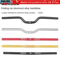 ราคา แฮนด์จักรยาน PULSEE MEROCA อลูมิเนียมจักรยาน Riser Handlebar ทนทานตรง Swallow 25 4X540 580 มม ขี่จักรยานอุปกรณ์เสริมสําหรับจักรยานเสือภูเขา (54610775162)