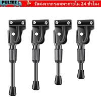 ราคา PULSEE ขาตั้งจักรยานอะไหล่จักรยาน Non Slip จักรยานเสือหมอบจักรยานเสือภูเขาพับ (46410788872)