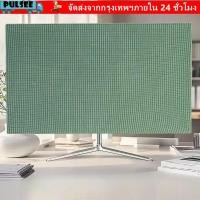ราคา ชีพจร ผ้าคลุมกันฝุ่น ผ้าคลุมทั้งหมดผ้าคลุมคอมพิวเตอร์ สากลยืดหยุ่นสูงสีทึบหนาฝาครอบป้องกันจอภาพหน้าจอ (43380986835)