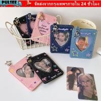 ราคา ที่ใส่การ์ด PULSEE Y2K Denim K Pop Idol Photo Card Storage พร้อมพวงกุญแจ 3 นิ้ว Photocard Holder Girls (46260241884)