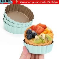 ราคา PULSEE Chrysanthemum Egg Tart Pie ถาดเคลือบ Nonstick การออกแบบลูกฟูก Mini Round Tart Pan ชีสเค้ก 4 นิ้วแม่พิมพ์ที่ถอดออกได้ด้านล่าง Nonstick Bakeware บ้านเบเกอรี่ (46158359184)